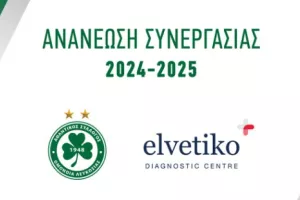 Συνεχίζουν μαζί