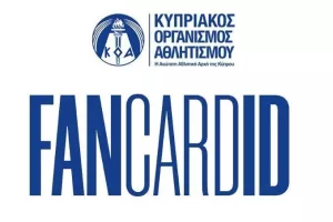Πάφος/Συνεργείο έκδοσης κάρτας φιλάθλου