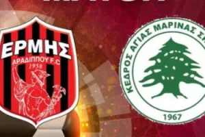 Φιλική αναμέτρηση μεταξύ Ερμή και Κέδρου