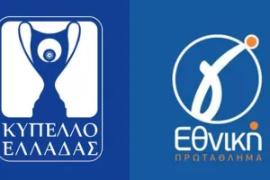 Κλήρωση για Κύπελλο Ελλάδας και Γ' Εθνική την Παρασκευή