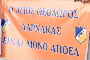 Aπαρτία ο... Άγιος Θεόδωρος