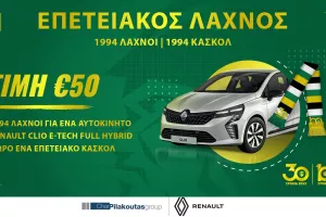 Λαχνοί/ΑΕΚ