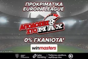 Και στις ευρωπαϊκές μάχες των κυπριακών ομάδων, αποδόσεις στο MAX μόνο στη winmasters! Γιατί η απόδοση μετράει!