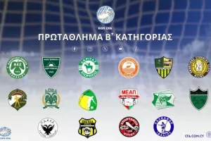 B' Κατηγορία: Το πρόγραμμα 1ης και 2ης αγωνιστικής