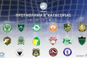 Β΄ Κατηγορία: Αρχίζει το πρωτάθλημα, ΑΕΖ-Ακρίτας ο πρώτος αγώνας 