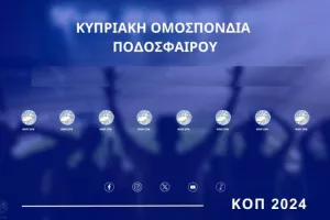 ΚΟΠ: Ανάλογες ποινές βάσει τροποποιημένων πειθαρχικών κανονισμών