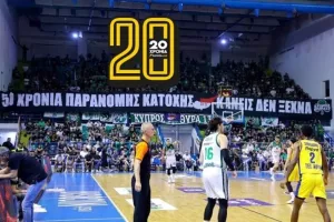 Τοποθέτηση ΠΑΟ για... πανό και Αταμάν: "Είμαστε γνήσια πατριωτική ομάδα..."