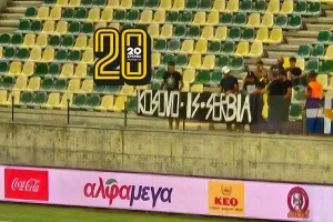Προσωρινή διακοπή στην "Αρένα" για πανό (Φώτος Kerkida)
