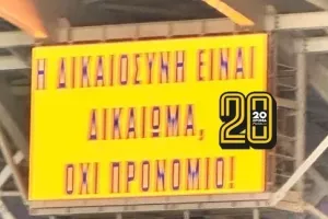ΑΕΛ/"Η δικαιοσύνη είναι δικαίωμα, όχι προνόμιο!"
