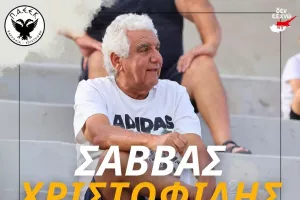 "Την ευλογημένη ημέρα της επιστροφής το όνομα σας θα γραφτεί με χρυσά γράμματα στο γήπεδο μας!"