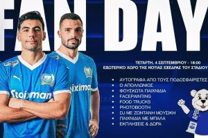 Απόλλων/Fanday