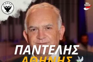 "Τη μέρα της επιστροφή το όνομα σας θα γραφτεί με χρυσά γράμματα στο γήπεδο μας"  