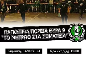 Θύρα 9: "Παγκύπρια πορεία διαμαρτυρίας για να περάσει το μητρώο στα σωματεία"