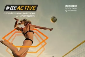 Σε εξέλιξη η Ευρωπαϊκή εβδομάδα Αθλητισμού