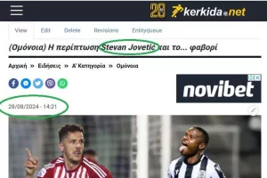 Ένας μήνας και μία μέρα!