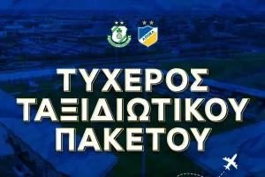 Νικητής/ΑΠΟΕΛ