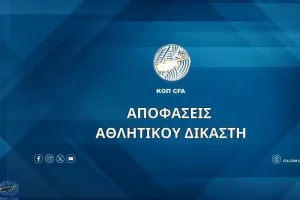 Αποφάσεις Αθλητικού Δικαστή για πρεμιέρα και φιλικά