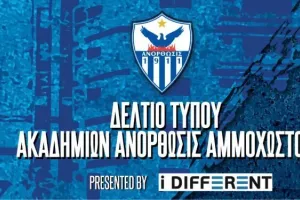 ΑΝΟ για το Βιβλίο "Πως… δεν θα γίνεις ποδοσφαιριστής"