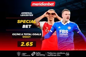 Άρσεναλ-Λέστερ: Ακλόνητο φαβορί οι «κανονιέρηδες» – Είσαι ένα κλικ μακριά από το μπόνους σου 
