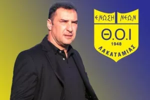 Πανέτοιμο το Θ.Ο.Ι. Λακατάμιας για την πρεμιέρα 