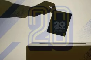 Άνοιξε... η κάλπη στο ΓΣΠ 