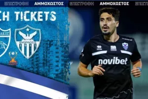 Τα εισιτήρια με Ολυμπιακό