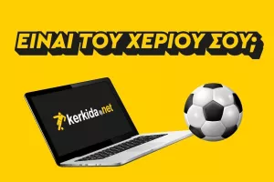 Γίνε μέλος του kerkida.net team!