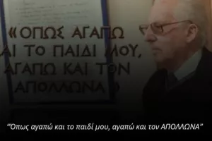 Σωματείο/”Οδηγός μας για Πάντα, Αιώνιος Θρύλος του Απόλλωνα”