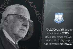 Θρήνος στον Απόλλωνα/”Έφυγε” ο Πάμπος Λυμπουρίδης 