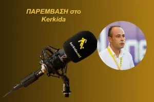 ΗΧΗΤΙΚΟ/Δημητρίου: “Πρέπει να βρούμε την κατάλληλη ισορροπία”