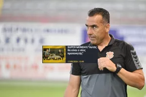 Ανακοίνωσε Σωφρόνη η ΚΟΠ