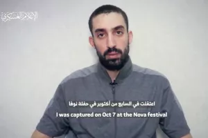 Δεύτερο βίντεο με ένα από τους έξι ομήρους που βρέθηκαν νεκροί στη Γάζα από τη Χαμάς