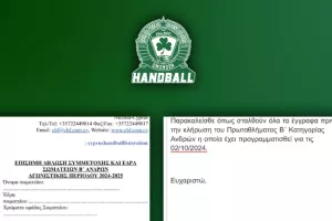 Ανακοίνωση για... "περίεργη κωλυσιεργία από την Ομοσπονδία"