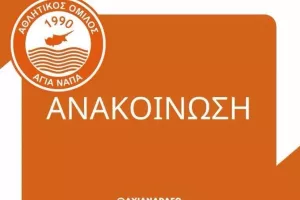 Αποχώρηση λόγω πειθαρχικού παραπτώματος
