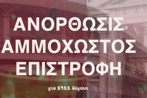 Δυναμική παρέμβαση