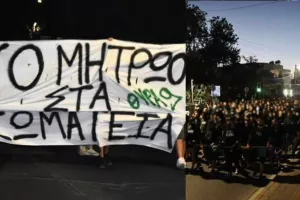 Θύρα 9: "Μια πορεία που στο τέλος τους έκατσε βαριά..."