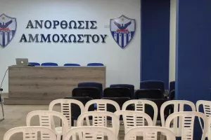 Το kerkida.net στην Έκτακτη Γενική Συνέλευση της Ανόρθωσης (Φώτος)