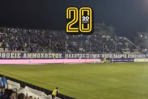 (Βίντεο kerkida) Σείστηκε το ΠΑΠ με… FAMAGUSTA!