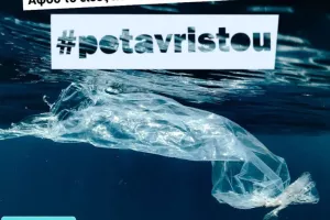Η ΑΚΤΗ μας καλεί να «ποταβριστούμε» και τον φετινό Σεπτέμβρη!