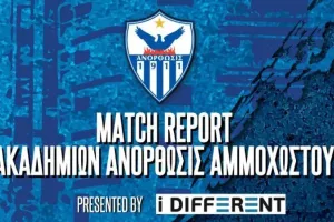 Η Ανόρθωση ενημερώνει για τα αποτελέσματα των Ακαδημιών