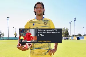 Επίσημο του Kecskés στην ΑΕΛ