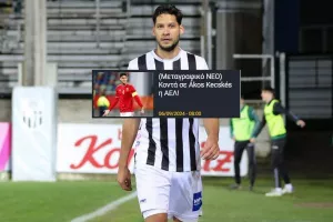 Επιβεβαίωση Kerkida από ΑΕΛ για Kecskés!