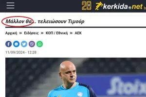 Χωρίς το... Μάλλον θα!