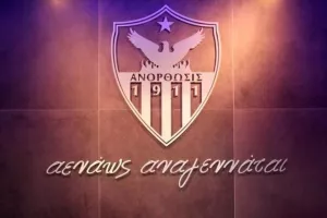 Ουδέποτε... συμφωνία
