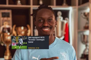 ΕΠΙΣΗΜΟ του Domingos Quina