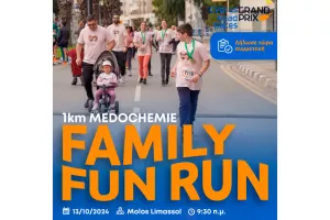1KM MEDOCHEMIE FAMILY FUN RUN: Την Κυριακή 13 Οκτωβρίου τρέχουμε στον πιο διασκεδαστικό αγώνα δρόμου