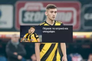 Επίσημο το DEAL