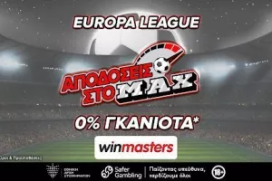 Λιόν - Ολυμπιακός με αποδόσεις στο MAX μόνο στη winmasters! Γιατί η απόδοση μετράει!