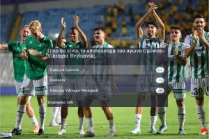 Συντριπτικά… Ομόνοια