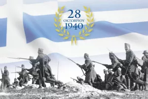 Οι ομάδες μας για το "ΟΧΙ"